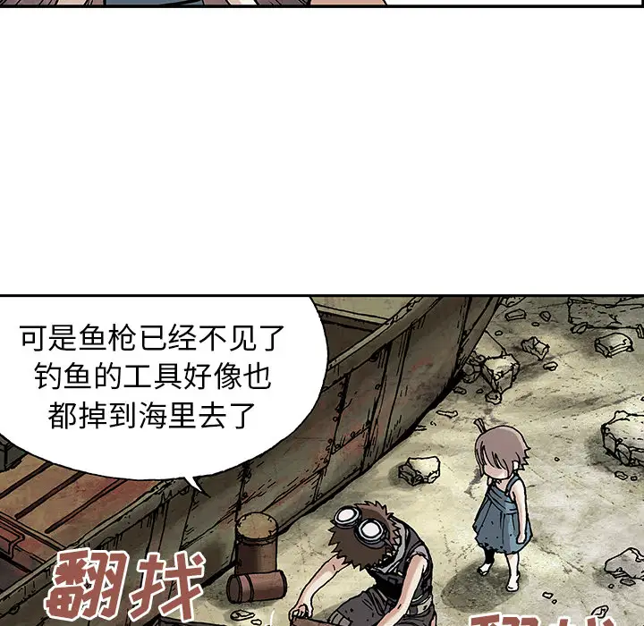 《深海兽》漫画 第6话