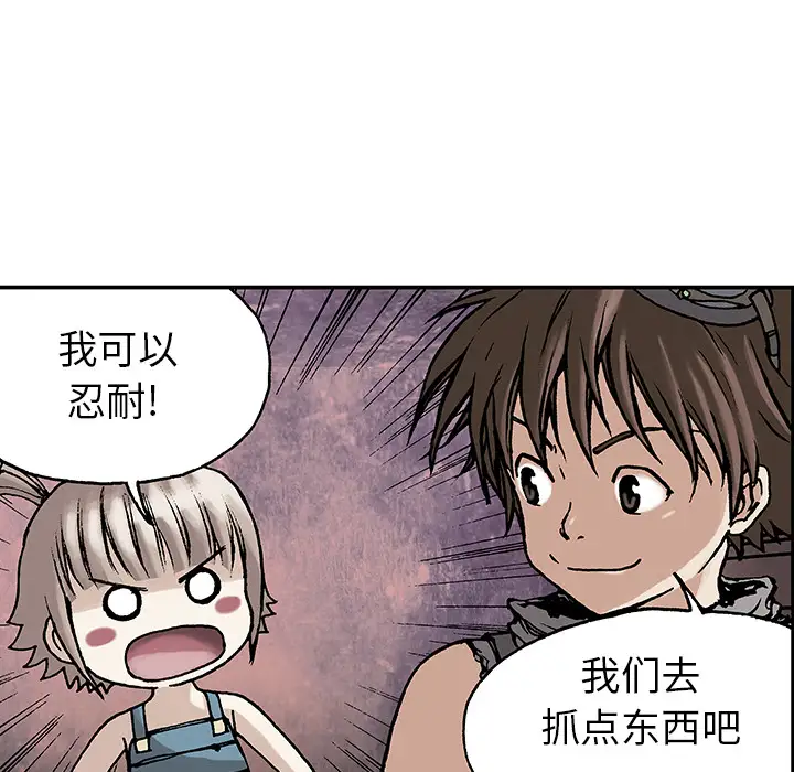 《深海兽》漫画 第6话