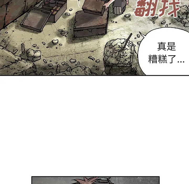 《深海兽》漫画 第6话