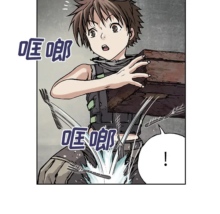 《深海兽》漫画 第6话