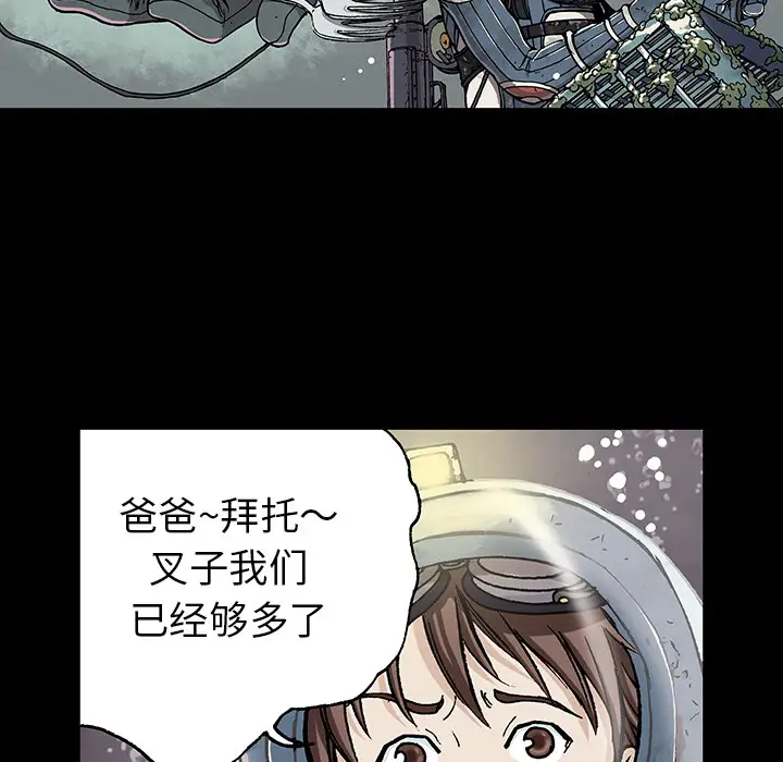 《深海兽》漫画 第6话