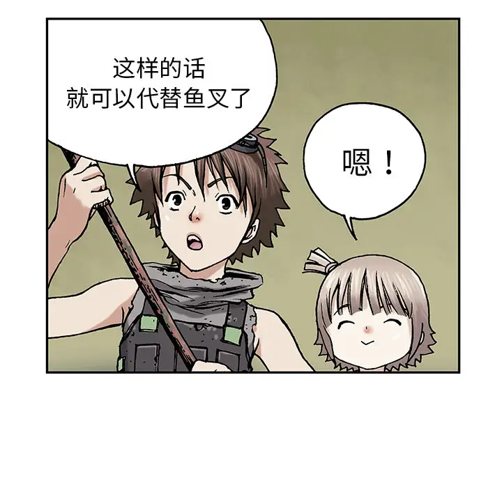 《深海兽》漫画 第6话
