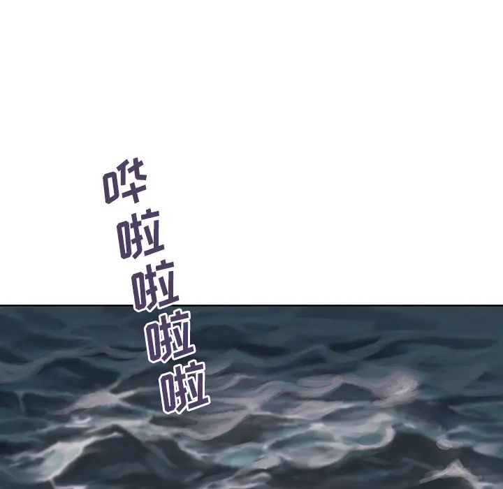 《深海兽》漫画 第6话