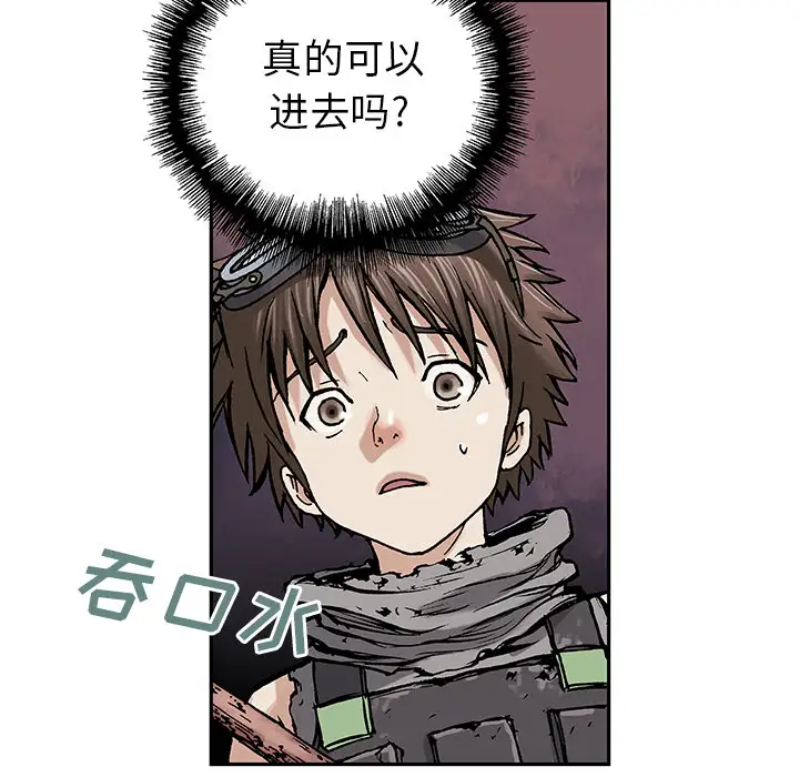 《深海兽》漫画 第6话