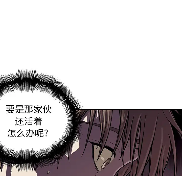 《深海兽》漫画 第6话