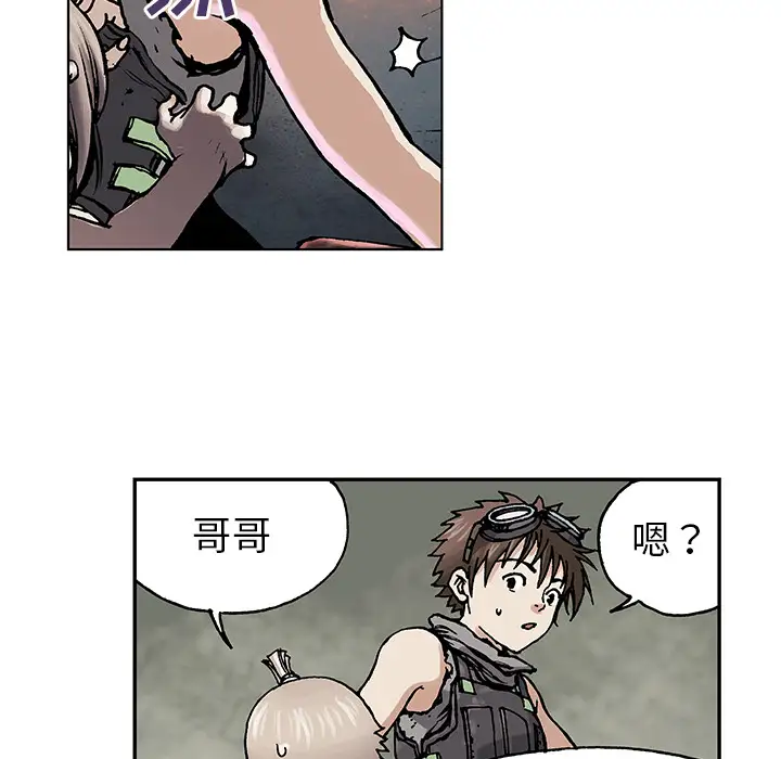 《深海兽》漫画 第6话