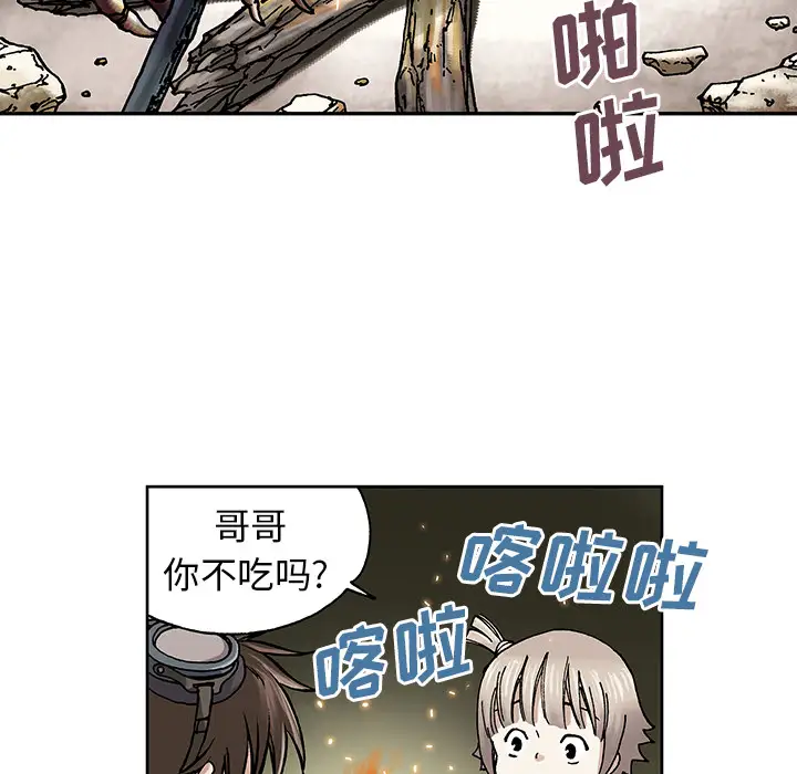 《深海兽》漫画 第6话