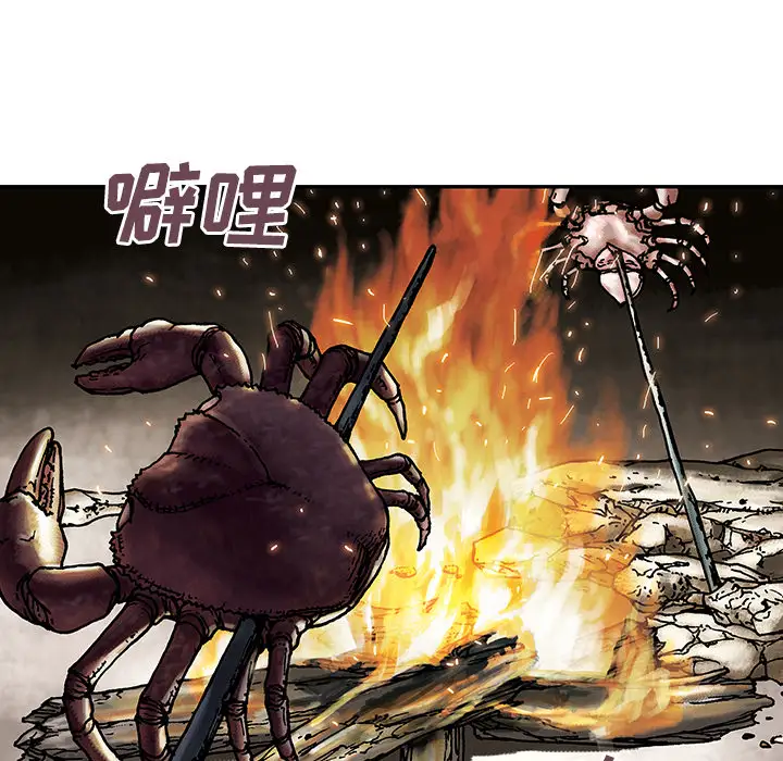 《深海兽》漫画 第6话