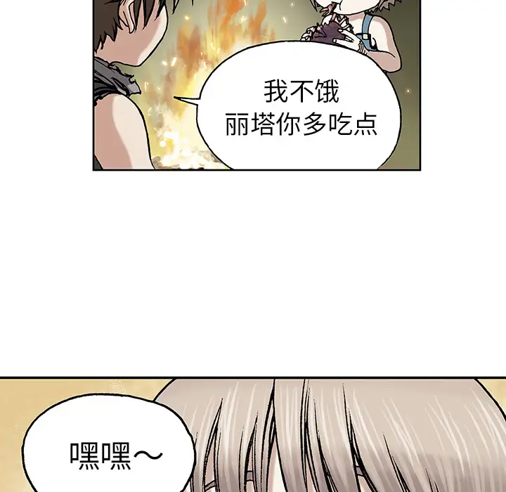 《深海兽》漫画 第6话