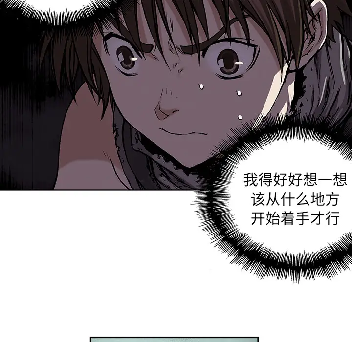 《深海兽》漫画 第6话