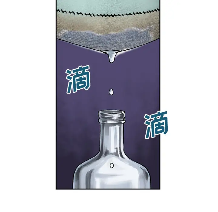 《深海兽》漫画 第6话
