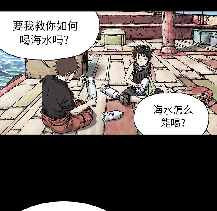《深海兽》漫画 第6话