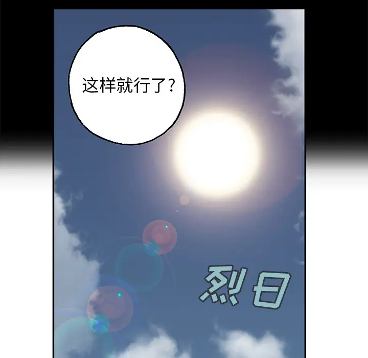《深海兽》漫画 第6话