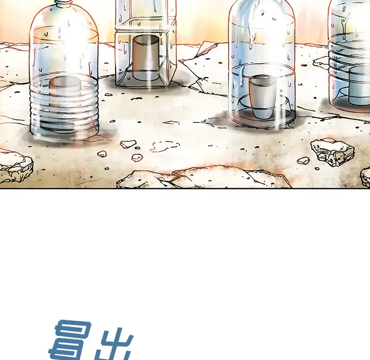 《深海兽》漫画 第6话