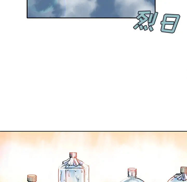 《深海兽》漫画 第6话