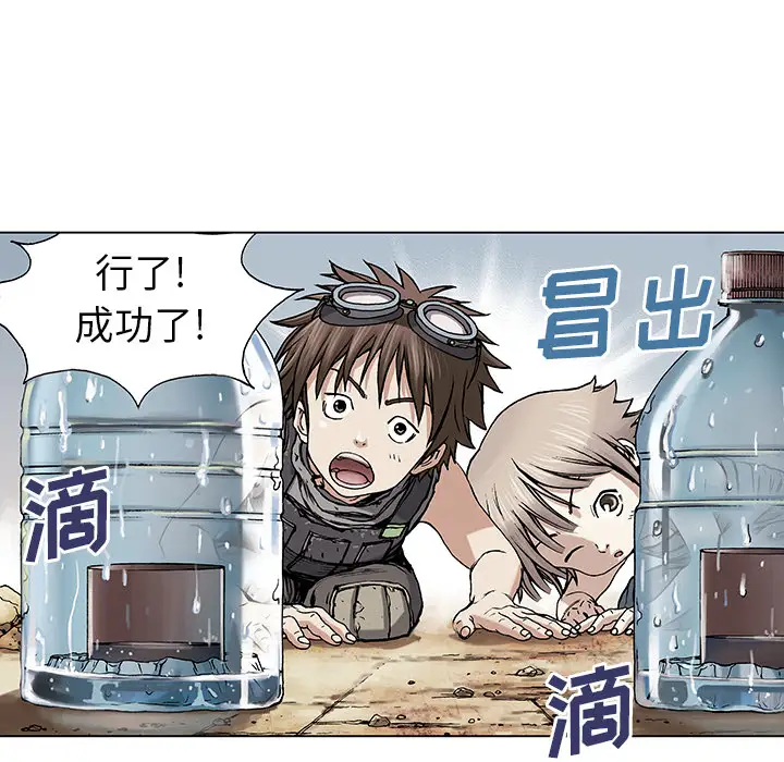 《深海兽》漫画 第6话