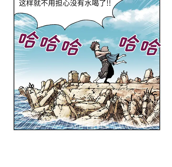 《深海兽》漫画 第6话
