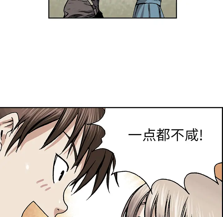 《深海兽》漫画 第6话