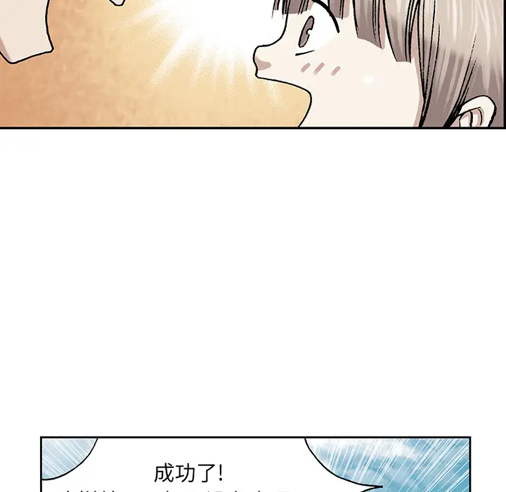 《深海兽》漫画 第6话