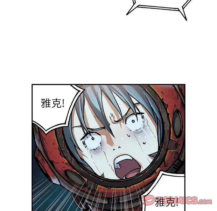 《深海兽》漫画 第59章