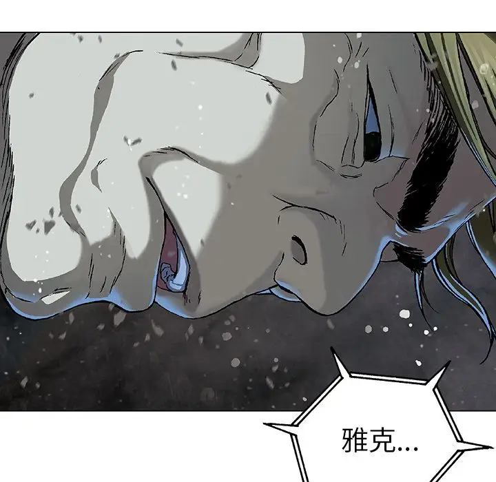 《深海兽》漫画 第59章