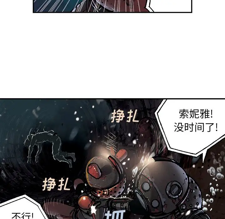《深海兽》漫画 第59章
