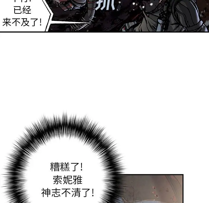 《深海兽》漫画 第59章