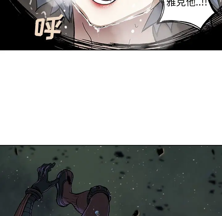 《深海兽》漫画 第59章