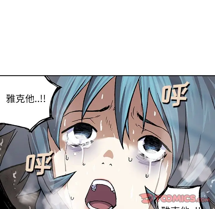 《深海兽》漫画 第59章