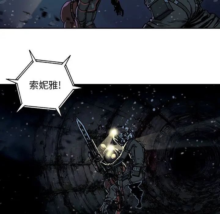 《深海兽》漫画 第59章