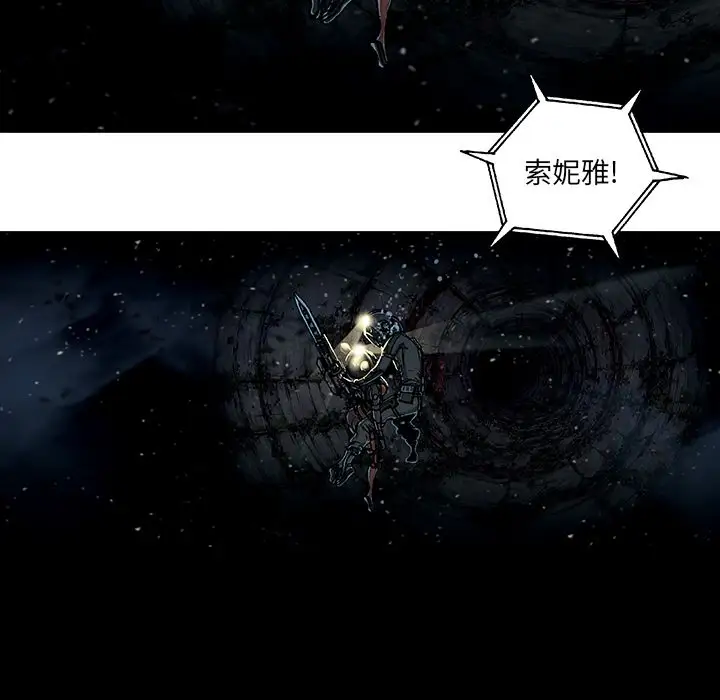 《深海兽》漫画 第59章