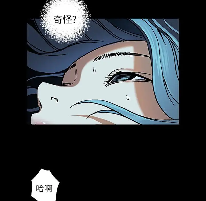 《深海兽》漫画 第59章