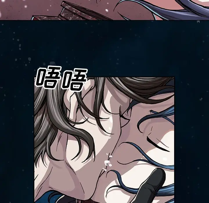 《深海兽》漫画 第59章