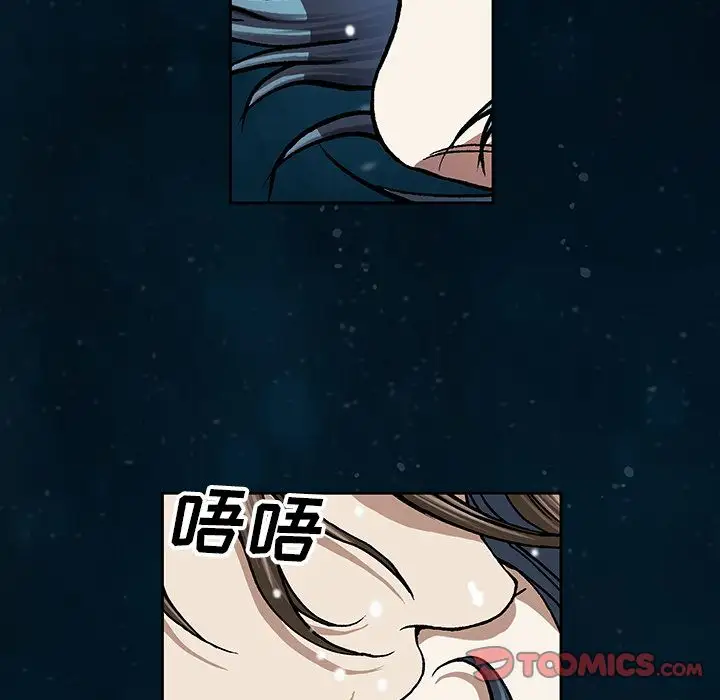 《深海兽》漫画 第59章