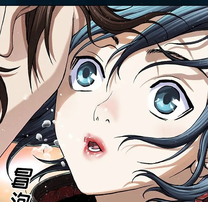 《深海兽》漫画 第59章