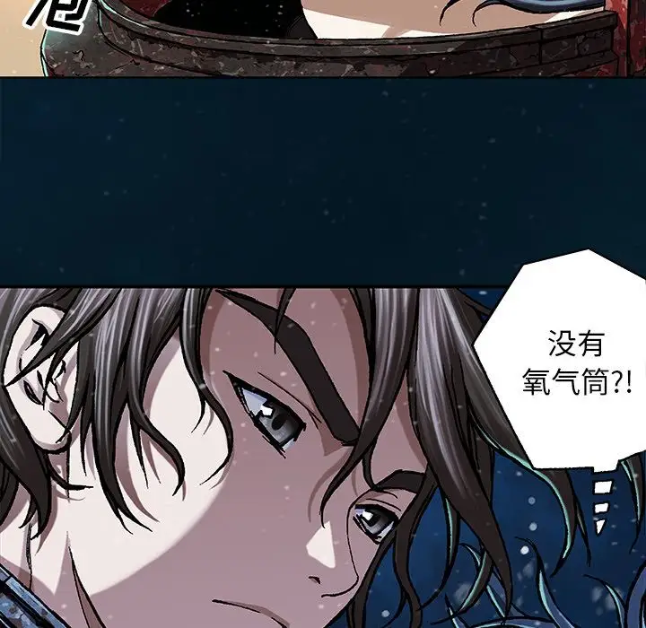 《深海兽》漫画 第59章