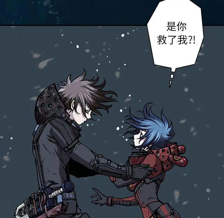 《深海兽》漫画 第59章