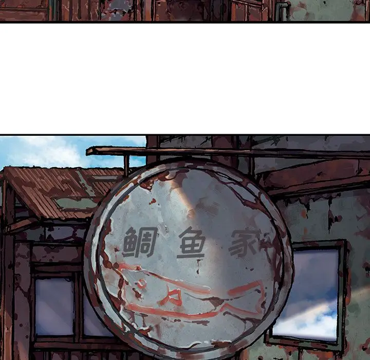 《深海兽》漫画 第59章