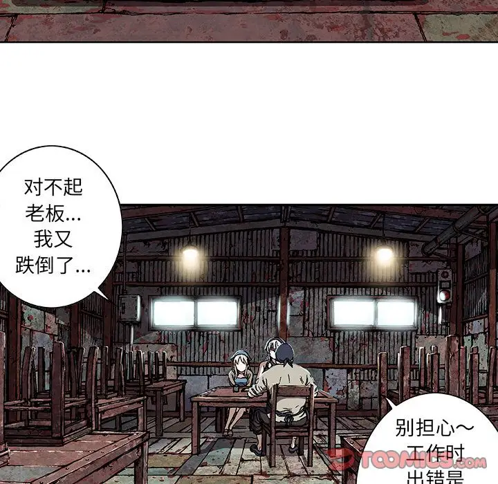 《深海兽》漫画 第59章