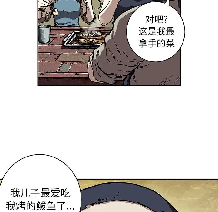 《深海兽》漫画 第59章