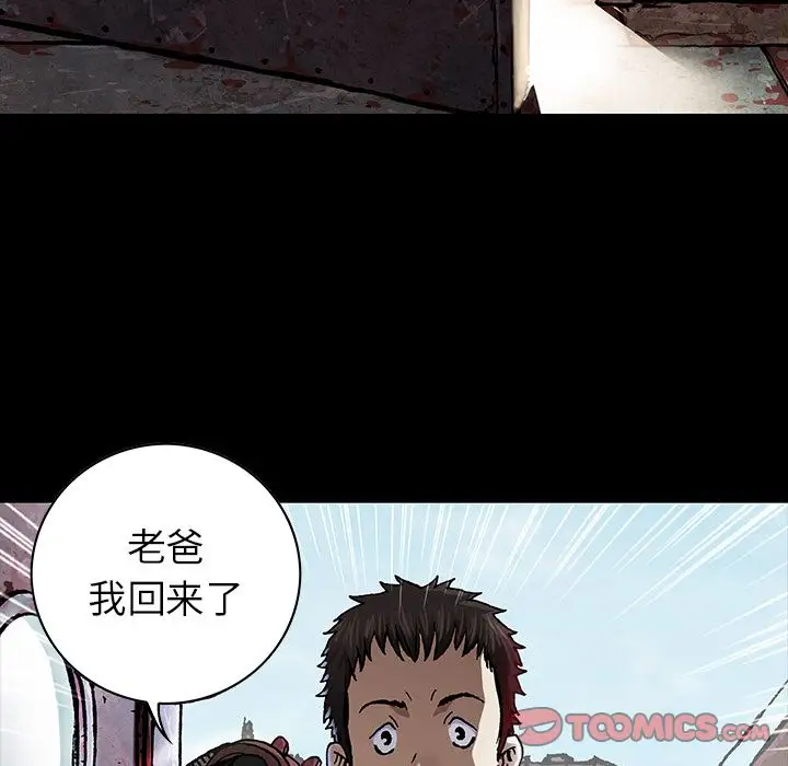 《深海兽》漫画 第59章