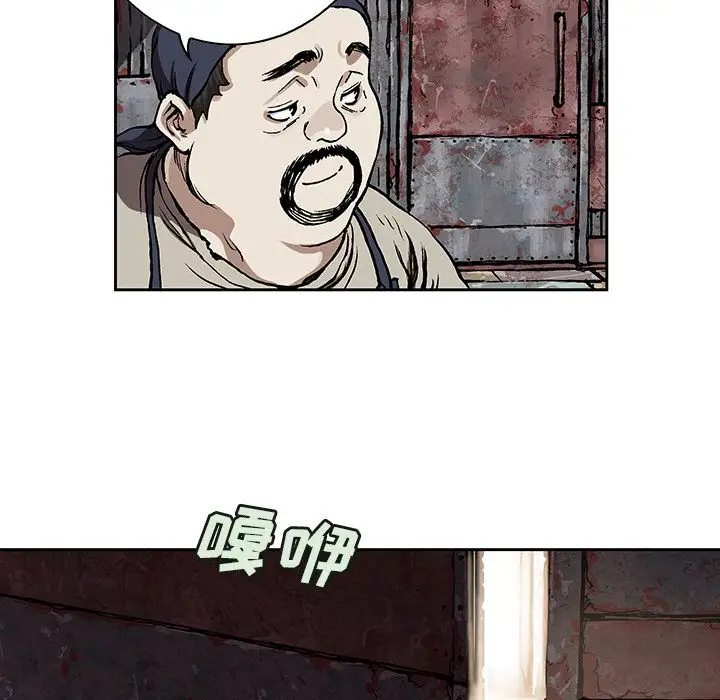 《深海兽》漫画 第59章