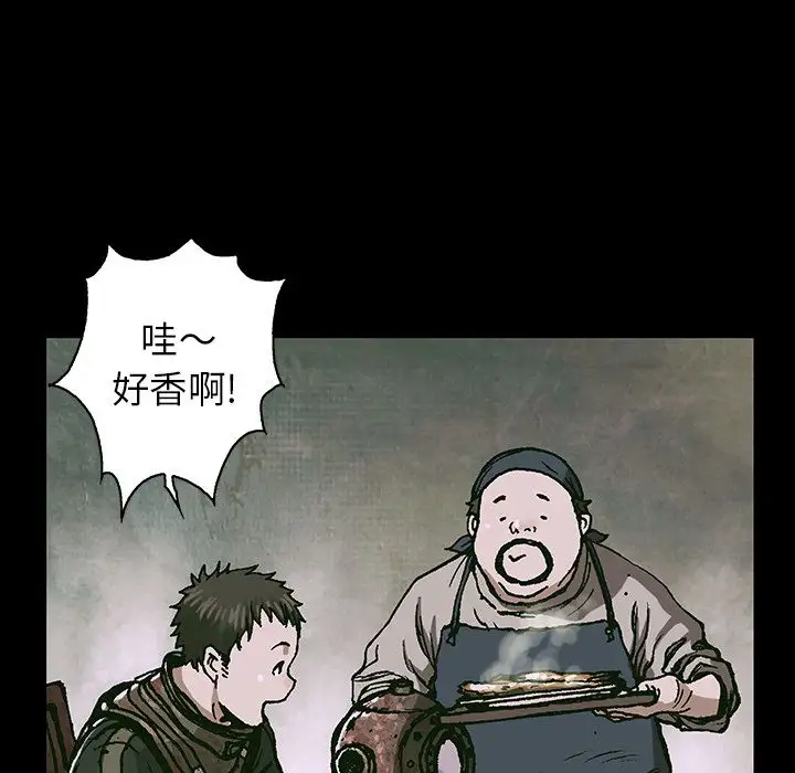 《深海兽》漫画 第59章