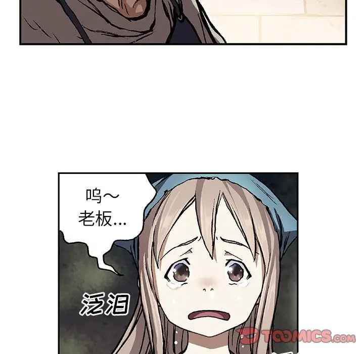 《深海兽》漫画 第59章