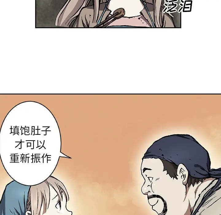 《深海兽》漫画 第59章