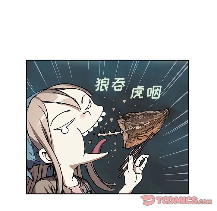 《深海兽》漫画 第59章