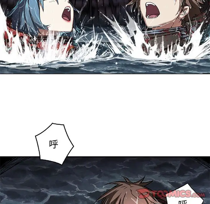 《深海兽》漫画 第59章