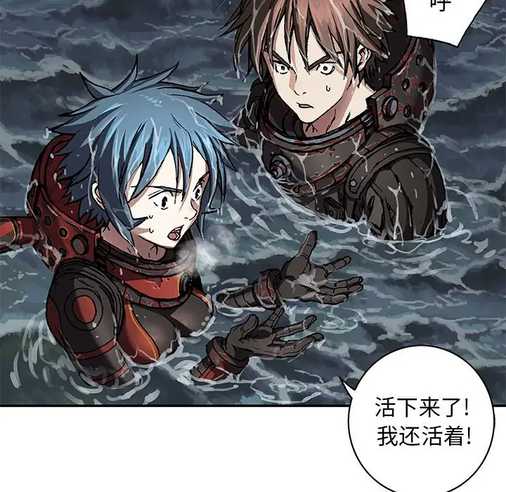 《深海兽》漫画 第59章