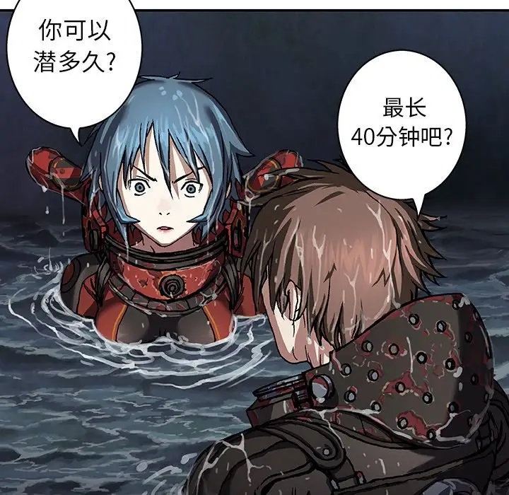 《深海兽》漫画 第59章
