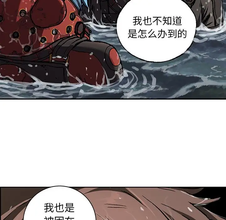 《深海兽》漫画 第59章